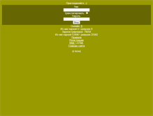 Tablet Screenshot of chat.telewap.ru
